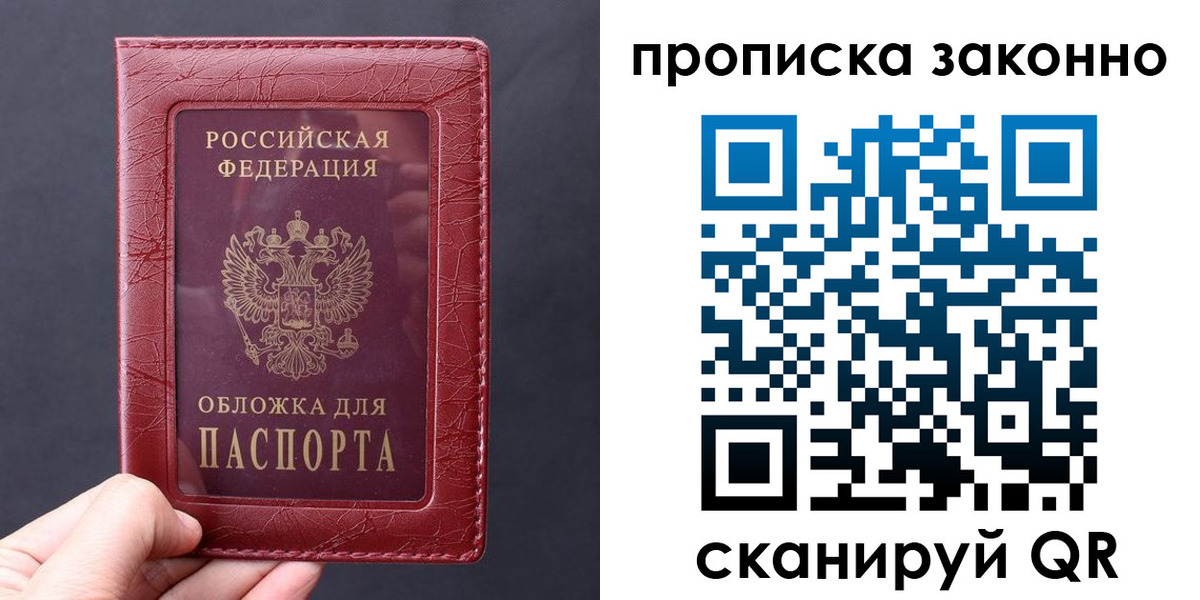 временная регистрация в Хасавюрте