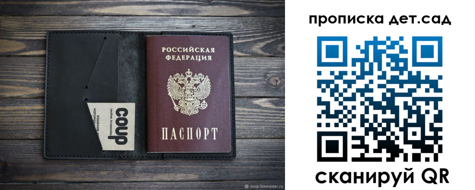 временная регистрация для школы в Хасавюрте