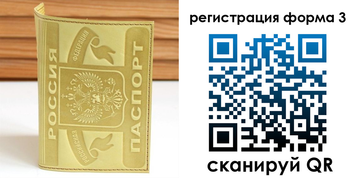 прописка штамп в Хасавюрте