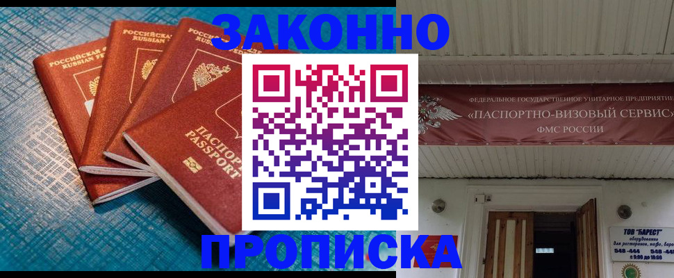 временная регистрация в квартире в Хасавюрте