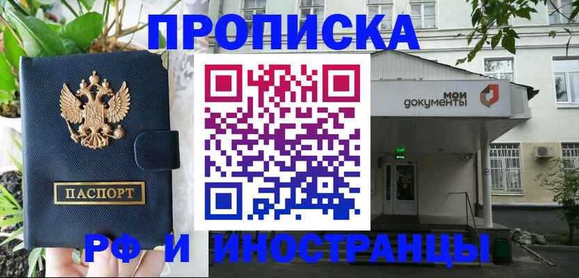 временная регистрация в квартире в Хасавюрте