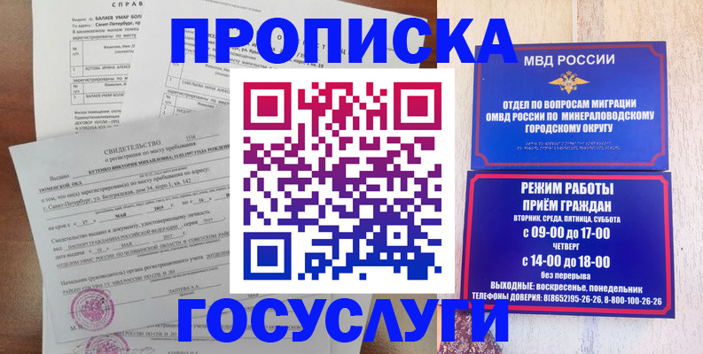 временная регистрация для всех в Хасавюрте