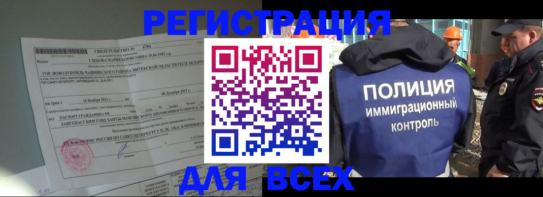 временная регистрация купить в Хасавюрте