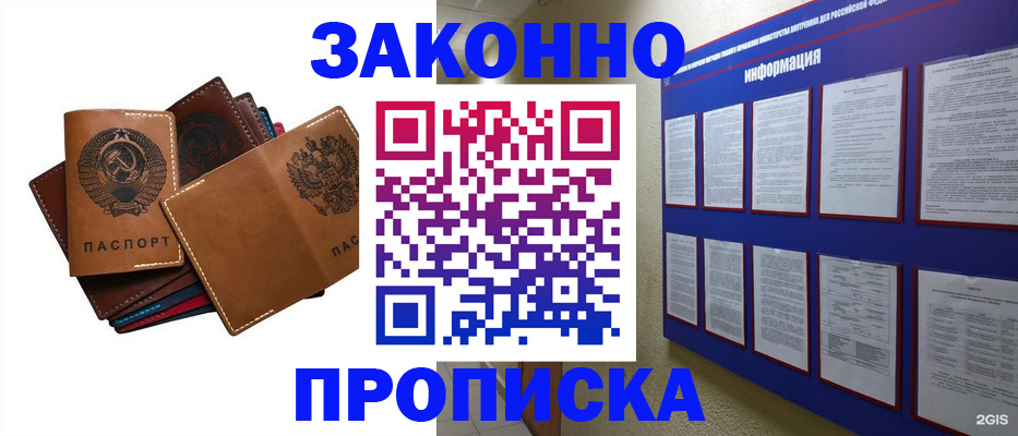 прописка паспорт в Хасавюрте