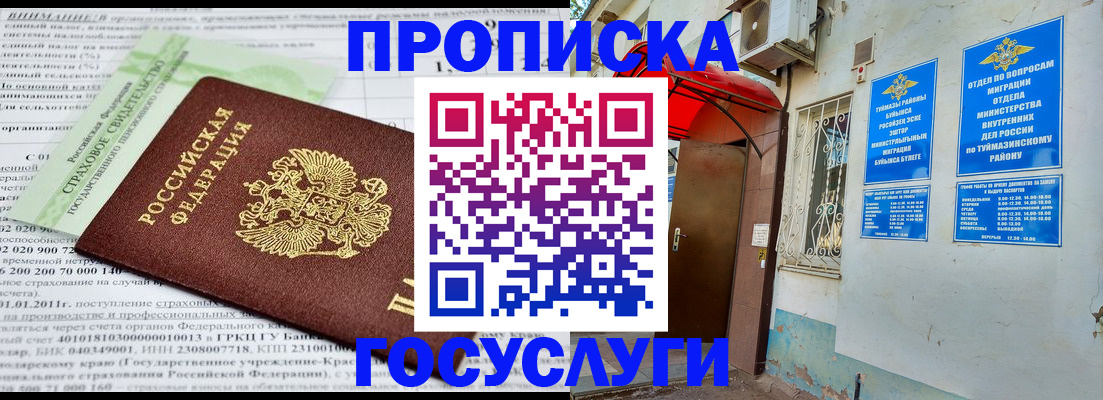 пропишу в квартире в Хасавюрте