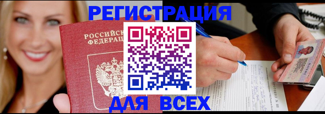 прописка поиск в Хасавюрте