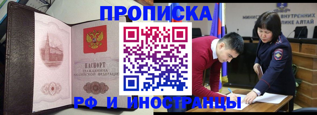 временная регистрация в квартире в Хасавюрте